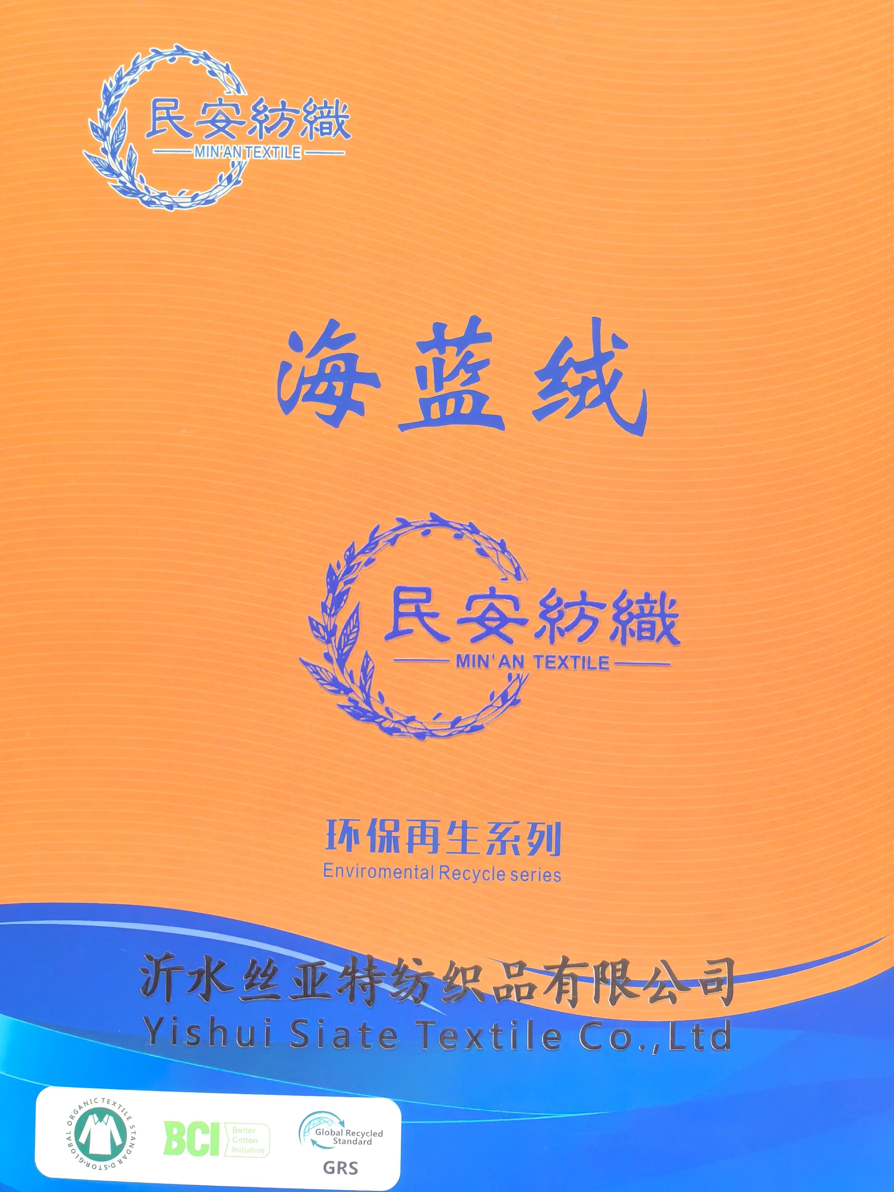 50再生涤纶50腈纶